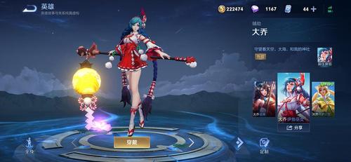 大胆开麦 白鹤梁建模是大乔所有皮肤里最好看的