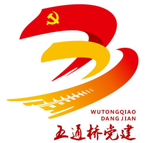 五通桥区党建标识(logo)正式上线!