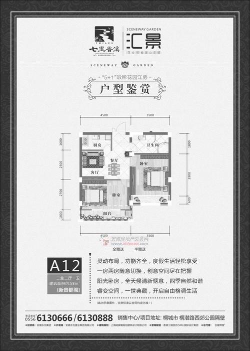 仙龙湖·七里香溪