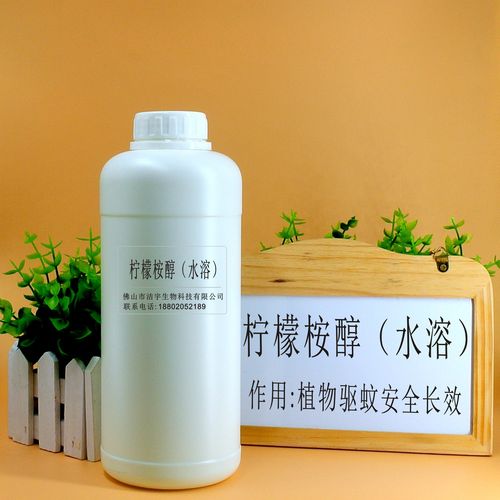 100克起售水溶柠檬桉醇原液儿童驱蚊液效果好植物提取物孕婴可用