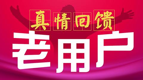 【上门推拿】新用户第一单半价;老用户免费领取100元现金券