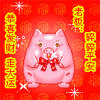 新年祝福头像 图片头像