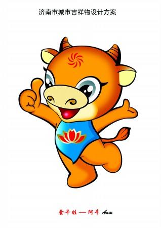 气韵生动,泉城秀出新形象:市树,市花,市鸟,吉祥动物等