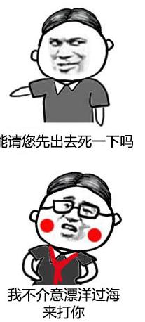 文明骂人表情包 1.0完整版