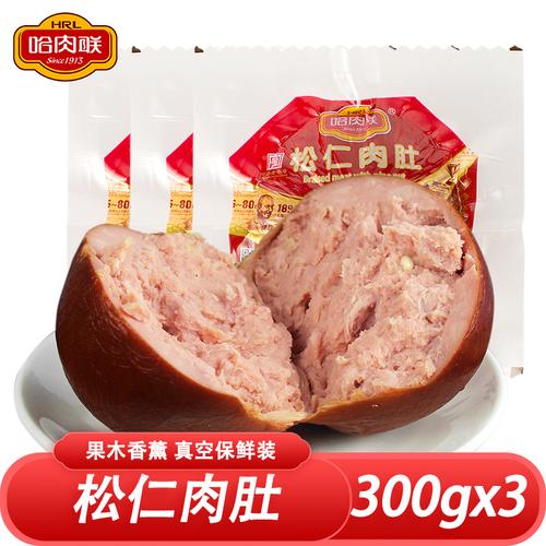 哈肉联松仁肉肚【300gx3】松仁小肚哈尔滨特产小吃熟食猪肉火腿