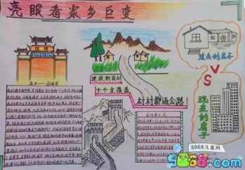 余姚的名胜古迹手抄报 名胜古迹手抄报