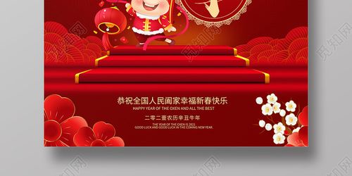 红色大气卡通风拜大年2021牛年春节海报设计新年牛年