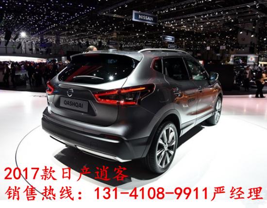 2017款逍客最新降价行情 2.0精英版报价