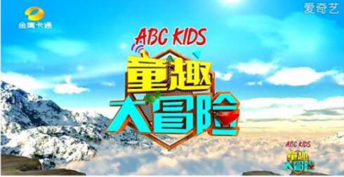 起步股份abc kids《童趣大冒险》:大海中鲜为人知的