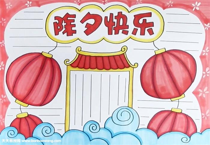 除夕快乐手抄报怎么画
