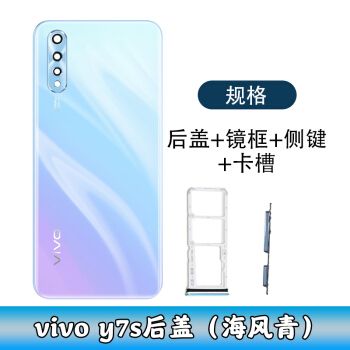 vivoy7s拆机图解,vivoy5s拆机图解 笙惠阙 vivo y7s后盖侧键y7s手机电池盖后壳外壳前框中边框后屏拆机 y