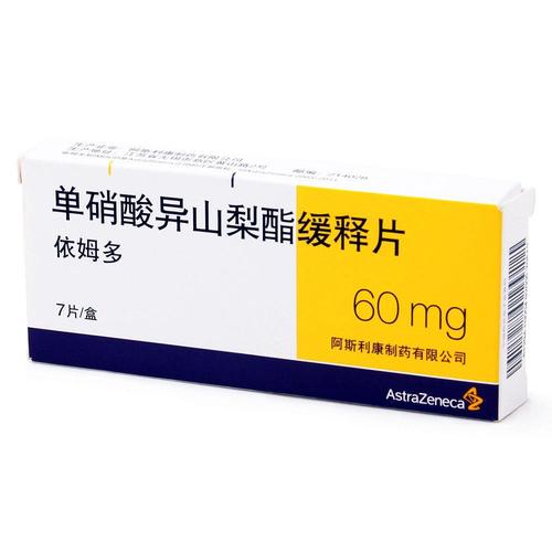 单硝酸异山梨酯缓释片(依姆多)价格_单硝酸异山梨酯片