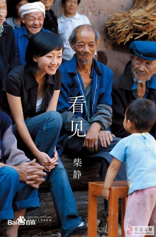 柴静个人资料图片,柴静女儿照片,柴静老公赵嘉,柴静博客