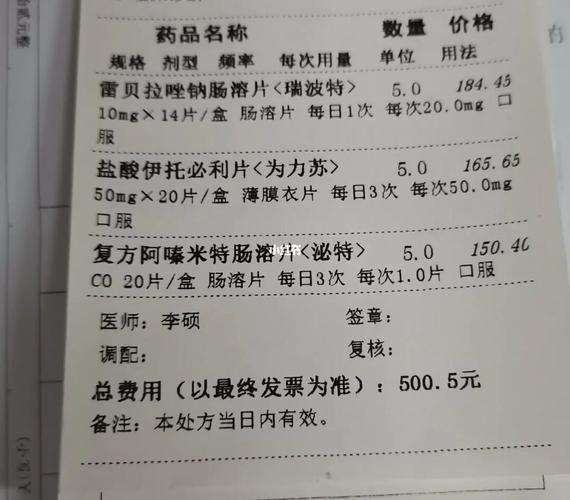 第一次去医院医生说喝上图的药四个疗程,慢性胃炎都能痊愈_焦虑_慢性