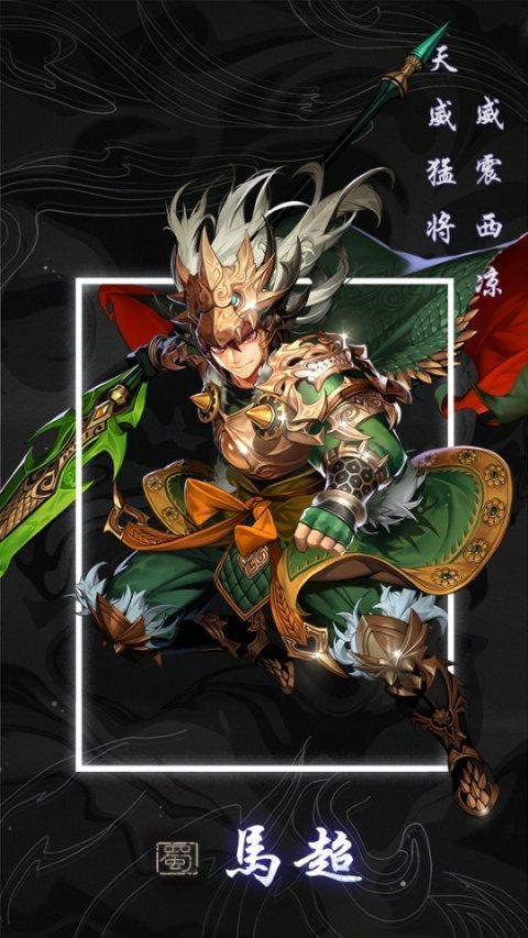 威震西凉!《少年三国志2》金将马超登场!