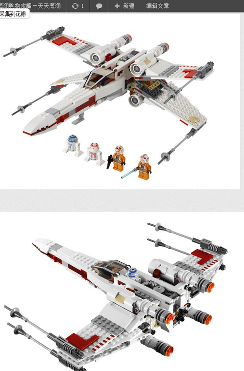 乐高lego 星球大战系列x翼战机9493亚马逊 47.