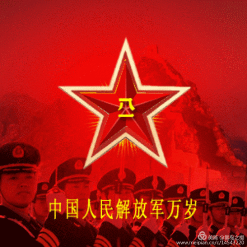 八一建军节庆贺
