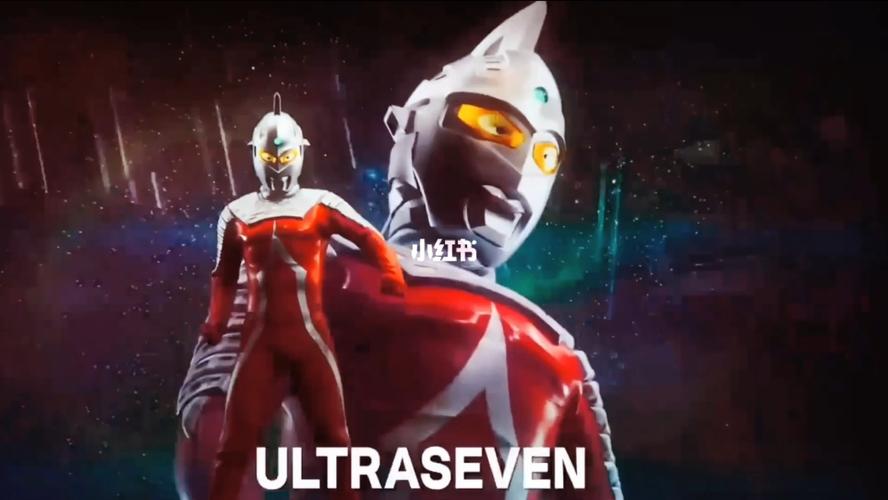 赛文奥特曼 全登场纪念mv 赛文的叙事诗_赛文奥特曼影评_奥特曼_影视