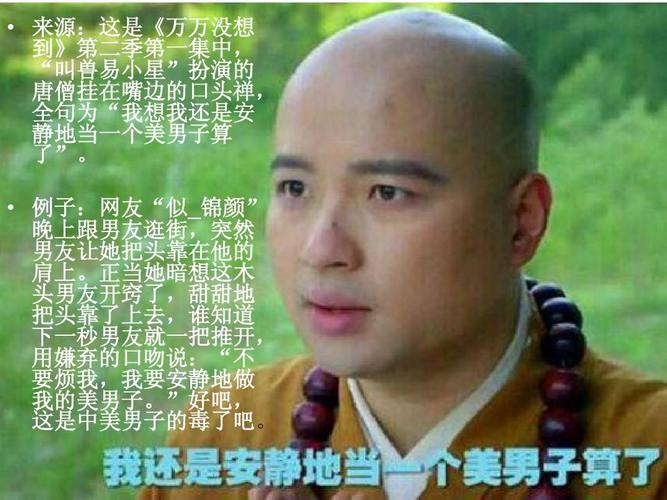 来源:这是《万万没想 到》第二季第一集中, "叫兽易小星"扮演