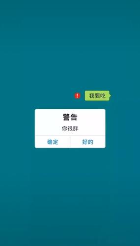 我要吃你很胖壁纸_我要吃警告你很胖手机壁纸