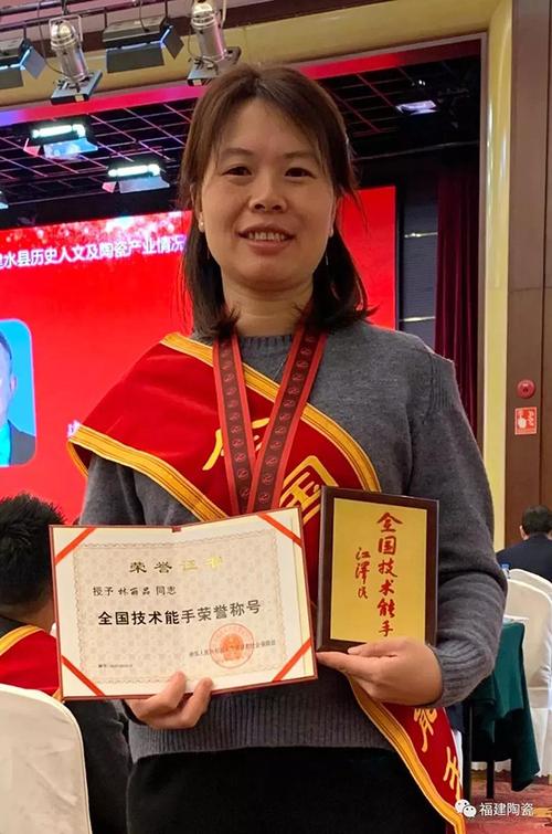 喜报|"全国技术能手"颁奖福建四位获奖者均来自德化