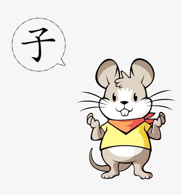 十二生肖鼠卡通图片 可爱的卡通头像呀