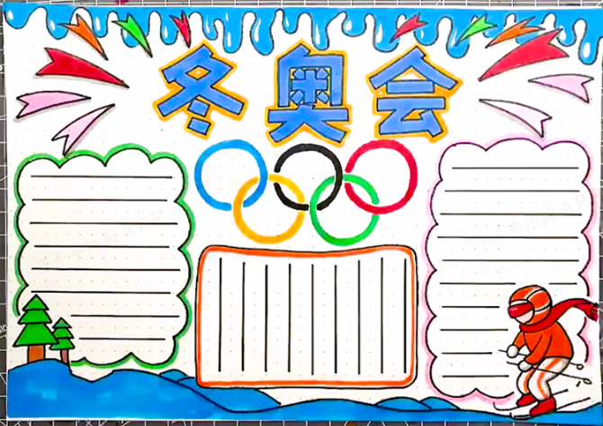 冬奥会手抄报