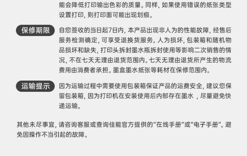 温馨提示点阵击打式打印方式嵌入式票据打印机类型yf270型号颍上力程