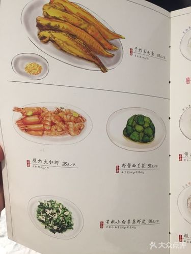 喜鼎海胆水饺(东港店)菜单图片 - 第3561张