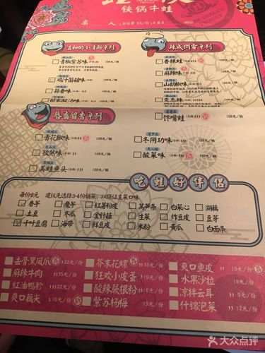 蛙小侠(万象城店)--价目表-菜单图片-南宁美食-大众点评网