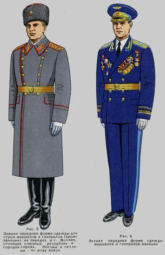 冷战时期苏军军服