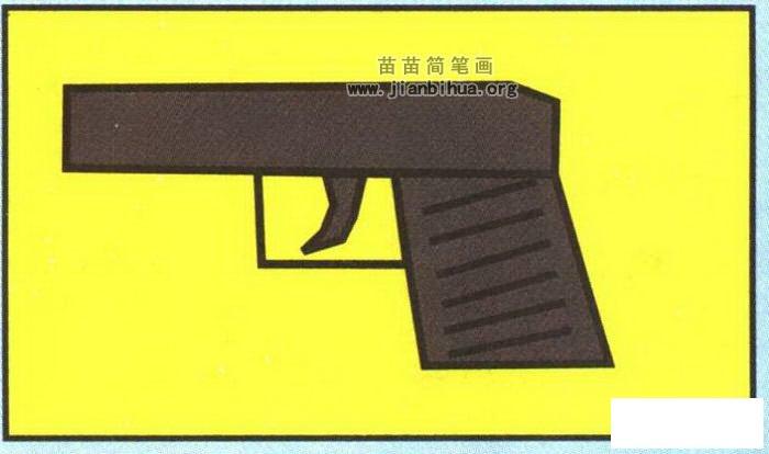 手枪简笔画怎么画图解