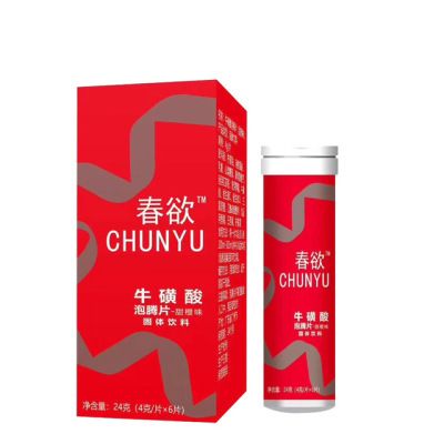 牛磺酸泡腾片对女性的作用和功效牛磺酸泡腾片的服用方法