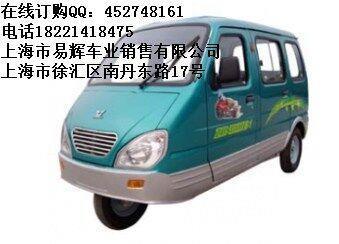 宗申全封闭载客三轮面包车