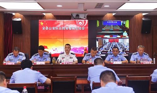 重庆秀山县公安局教育整顿见实效