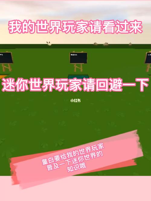 迷你世界_迷你世界_我的世界_游戏_手机游戏