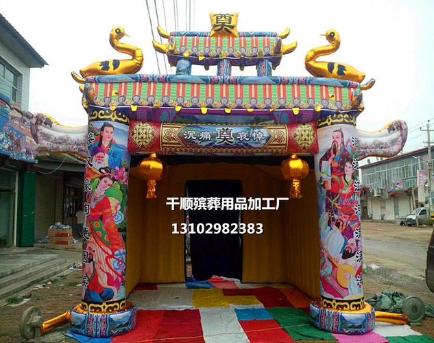 千顺殡葬气模 白事拱门灵棚 高档金色灵棚带风机 厂家