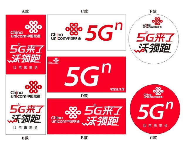 新款中国联通5g柜台地贴海报贴纸手机广告宣传手机贴纸