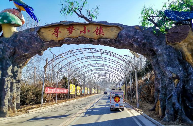寻梦小镇———高平市沟北村