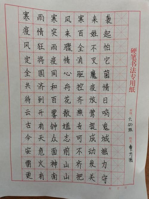 三,"同心战疫"主题书法比赛篇