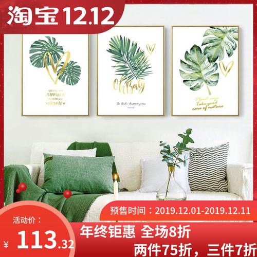 简约花卉挂画背景餐厅沙发风格春夏秋冬客厅四季装饰画墙画北欧风