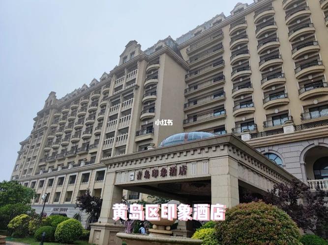 青岛印象金沙滩附近的酒店_沙滩_酒店_黄岛金沙滩自由