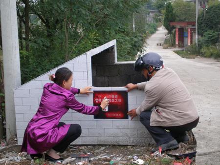 农村垃圾池实施方案 - 农村垃圾池实施方案图片