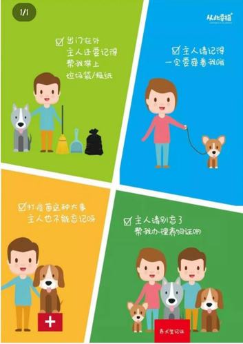 每一位市民都要做文明养犬志愿者,通过各种有效途径宣传养犬知识,讲解