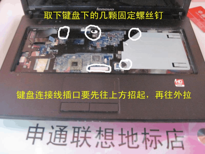 联想g475笔记本拆机图解