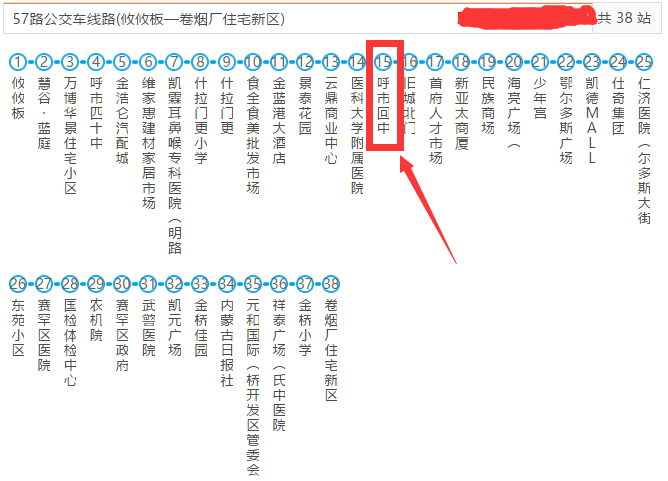 呼和浩特57路公交车路线在回中停么