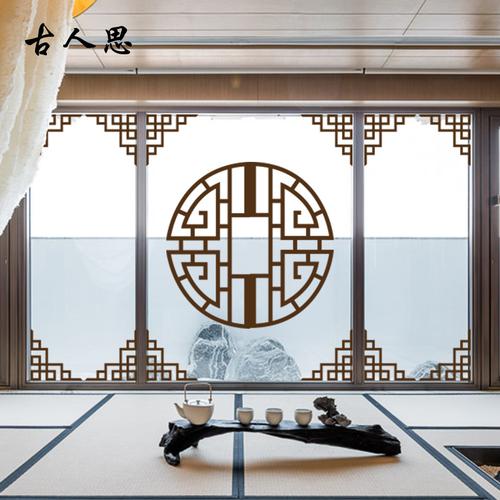 中式古典窗花格玻璃门橱窗墙贴纸