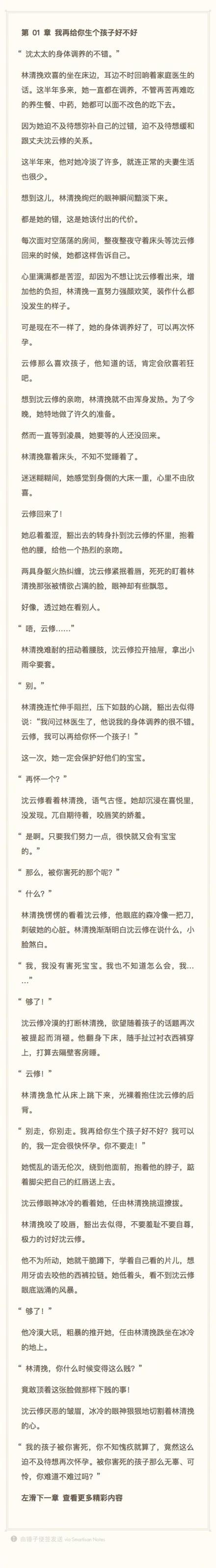 林清挽一直认为,人这一辈子就该为了.