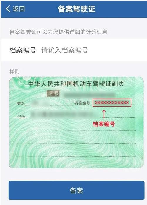 需下载"交管12123"app手机版,并登录个人账号领取电子驾驶证