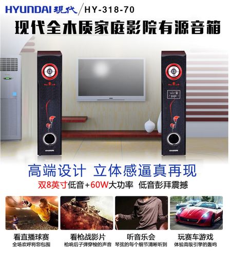 hyundai便携/蓝牙音箱hy-318-70 现代多媒体有源音箱